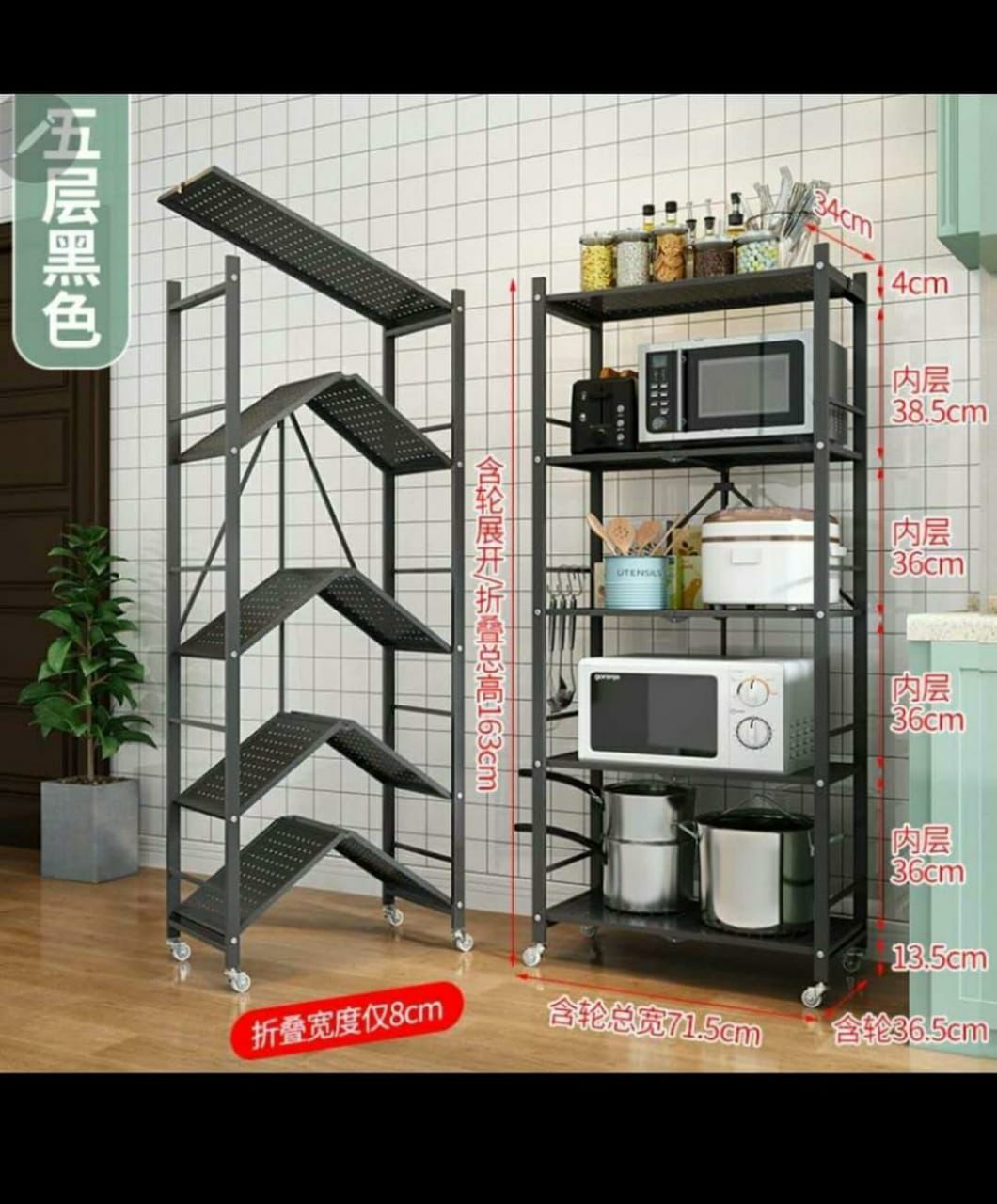 Kitchen Rack with wheels

5 tier