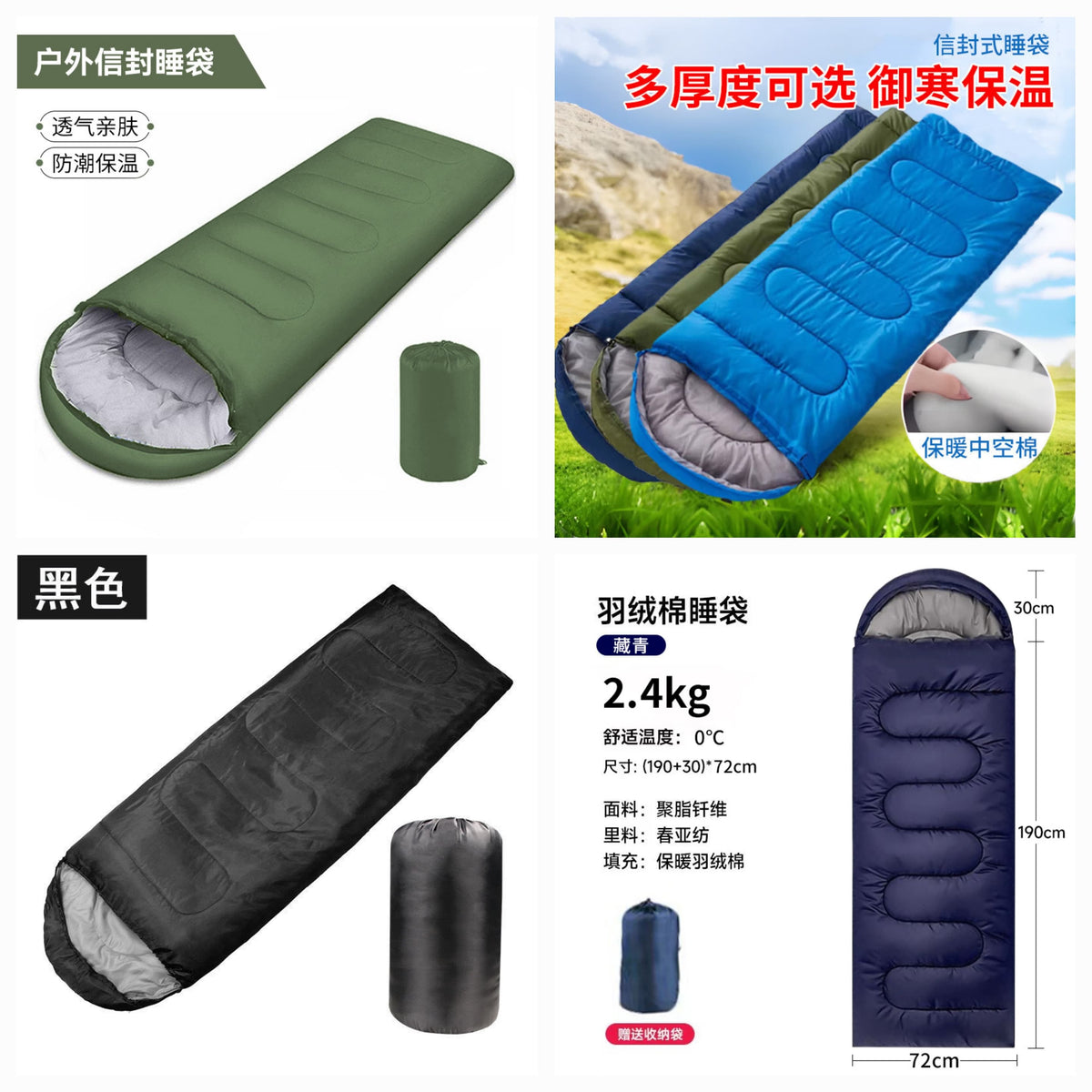 Sleeping bag