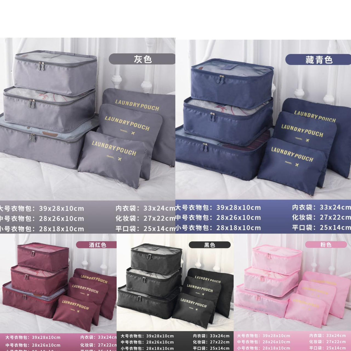 6pcs Luggage Travel Organizers For Suitcase*