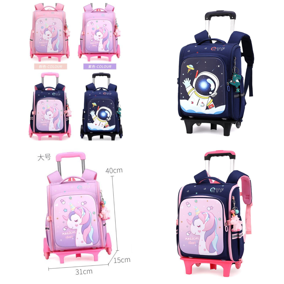 TROLLEY KIDS SCHOOL BAG